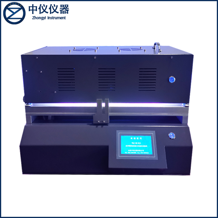 ZY-TB-UV UV固化涂布试验机